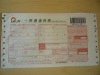 Courier consignement note ---SL605