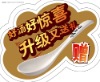 Customized adhesive paper sticker label