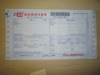 Delivery note  (express waybill )--SL084