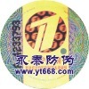 Digital anti-counterfeiting label