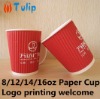 Disposable  Paper Cup, spiral ripple coffee Cups