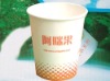 Disposable cold drink paper cup