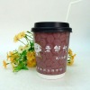 Disposable double wall paper cup 8oz