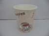 Disposable printed paper coffee bean cups