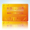 Embossed golden VIP card