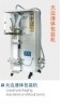 External Vacuum Packing Machine