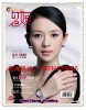 Fashion monthly magazine printing with low price