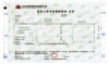 Good quality Insurance note/bill printing I001