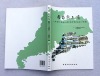 Guangzhou Paperback Printed Book