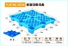 HDPE plastic pallet