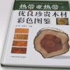 Hardcover Science Book Printing with Excellent Art Paper