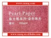 High Quality Pearl wrapping Paper from China