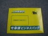High quality express cardboard envelope packaging En035