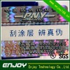 Hot selling 400 call inquiry anti-counterfeit label and costomized is welcomed