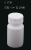 (Hot selling)75 cc pharmacy container