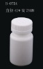 (Hot selling)75 cc pharmacy container