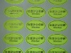 Hot stamping Label Sticker