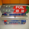 Household food packing aluminium foil paper roll