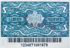 Intaglio micro print label