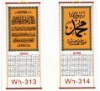 Islamic calendar 2012