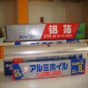 Kitchen use aluminium foil