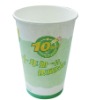 Logo Printing Paper Cup