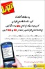 Mobilink SMS Poster