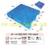 NO: 187 CH-1411H/C Plastic Pallet