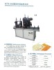 OTR-300 Solvent low temperature hot stamping machine