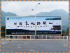 Outdoor  Flex Banner