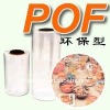 POF shrink wrap film