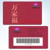 PVC Barcode Membership Cards