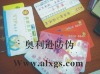 PVC card anti-counterfeiting printing