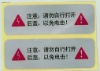 PVC electrical warning labels