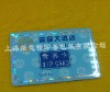 PVC  member card