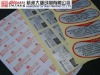 PVC&paper self adhesive label printing