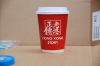 Paper Cup,hot drink paper cup