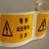 Paper adhesive warning labels