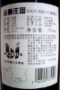 Paper adhesive wine label for bottle