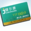 Phamacy VIP card