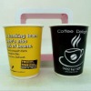 Popular Double Wall Paper Cup 425ML