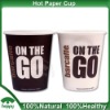 Printed Coffee Paper Cup