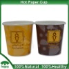 Printed Coffee Paper Cup