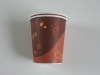 Printed Disposable paper coffee cups