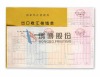 Receipt book (4th-year Gold Supplier)