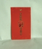 Red packet