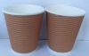 Ripple Drink Paper Cup