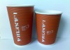 Ripple Paper Cup for Drink Coffee