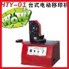 SF HTY-01 Semi-Automatic Pad Printer