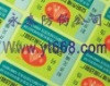 Scratch off card anti-counterfeiting printing